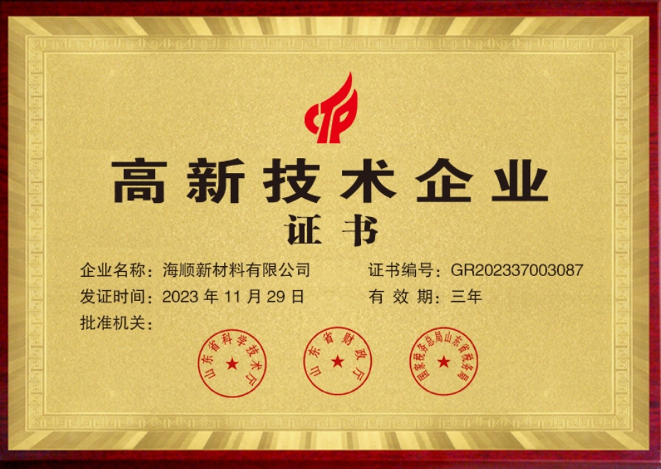 山西高新技術企業(yè)