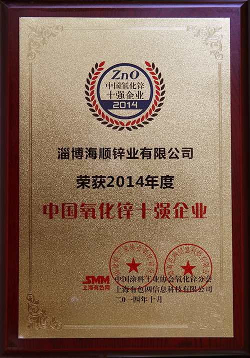 山西十強企業(yè)